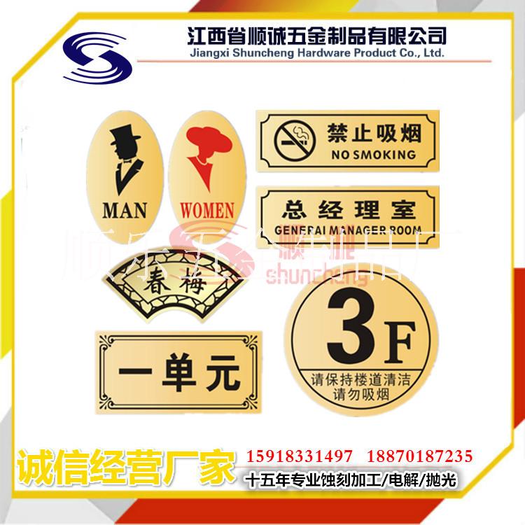 順誠腐蝕金屬標(biāo)牌圖片/順誠腐蝕金屬標(biāo)牌樣板圖 (2)