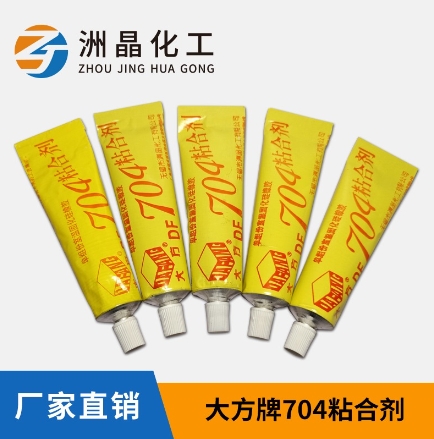 704粘合劑圖片/704粘合劑樣板圖 (1)