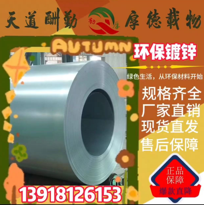 本鋼鍍鋅圖片/本鋼鍍鋅樣板圖 (2)