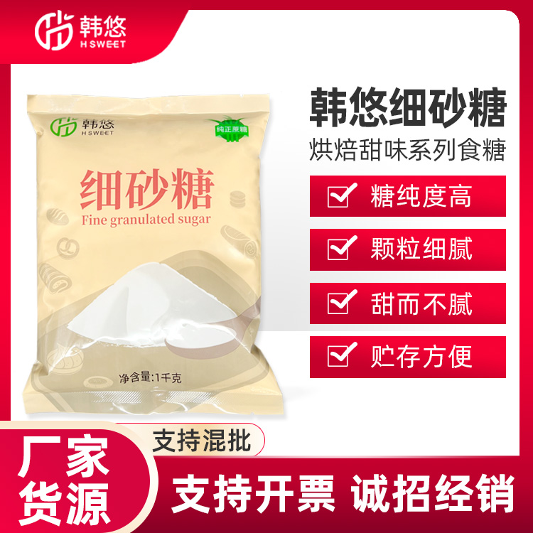 1kg韓悠細砂糖圖片/1kg韓悠細砂糖樣板圖 (1)