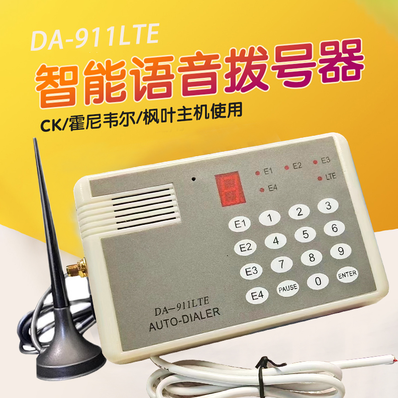 深圳GSM拨号器供应商DA-911LTE语音拨号器价格4G语音拨号器批发-多少钱