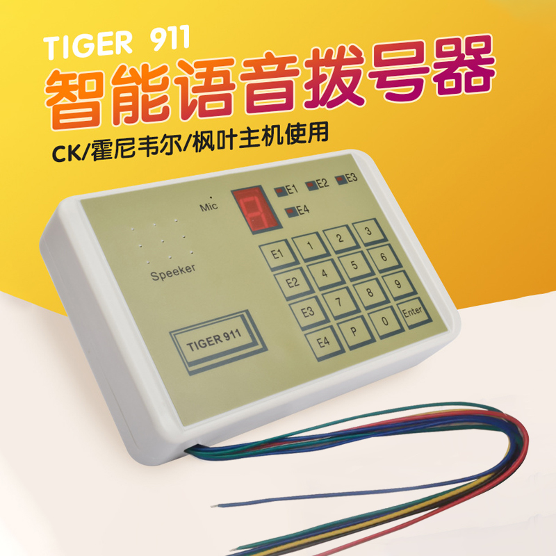 深圳电话拨号器-厂家-价格-Tiger911拨号器直销图片