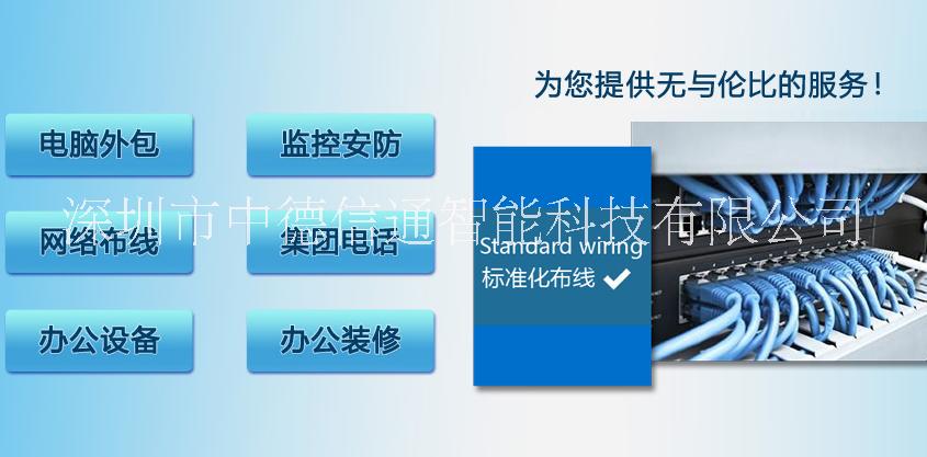 深圳网络布线公司 网络综合布线 网络维护维修图片