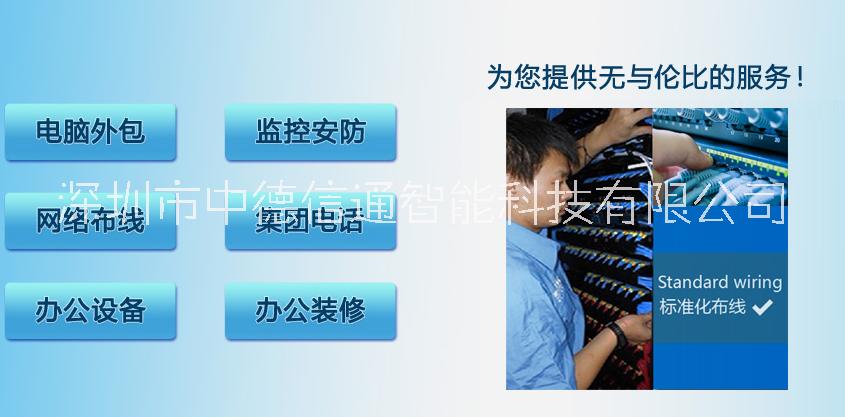 網(wǎng)絡(luò)布線公司圖片/網(wǎng)絡(luò)布線公司樣板圖 (2)
