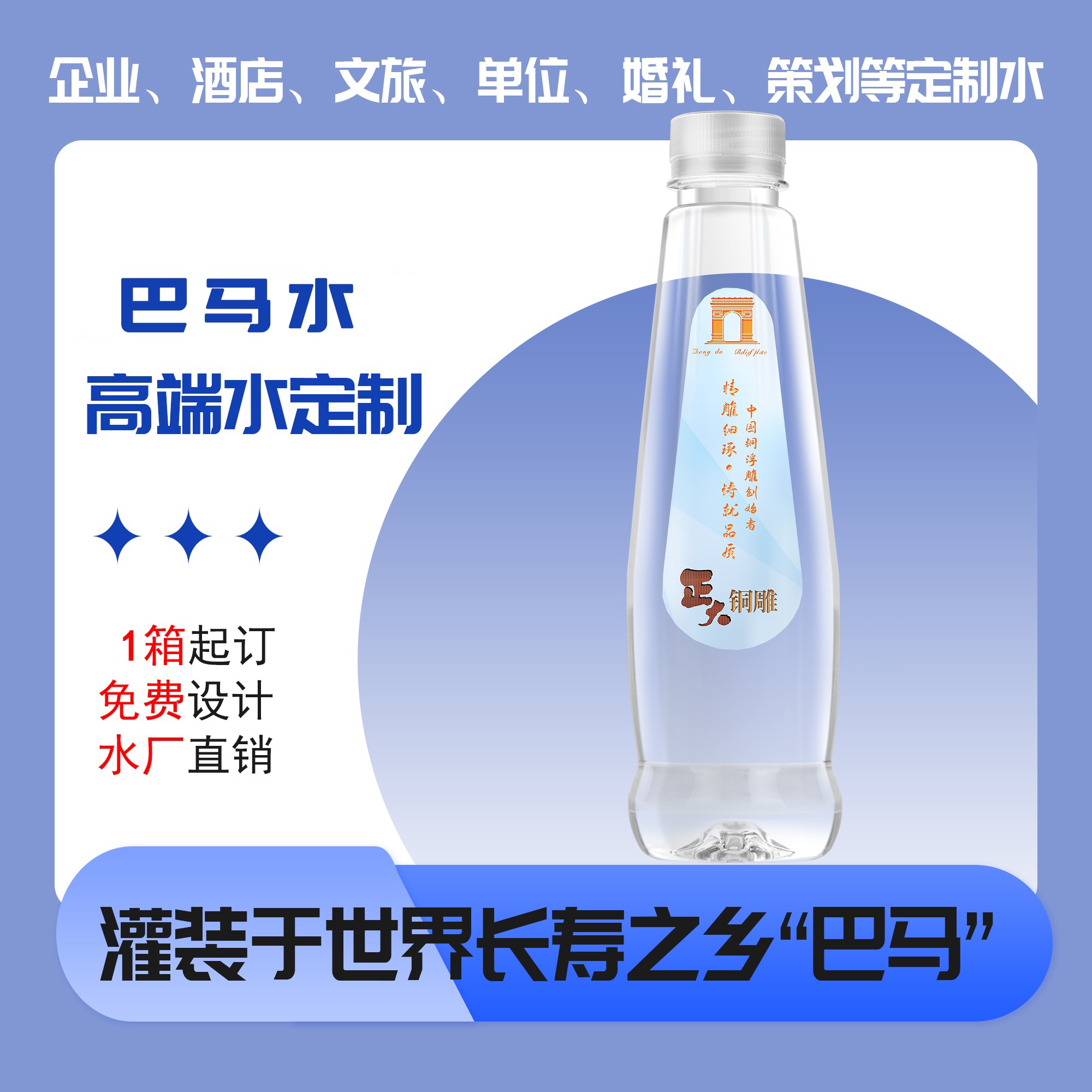 巴馬水圖片/巴馬水樣板圖 (3)