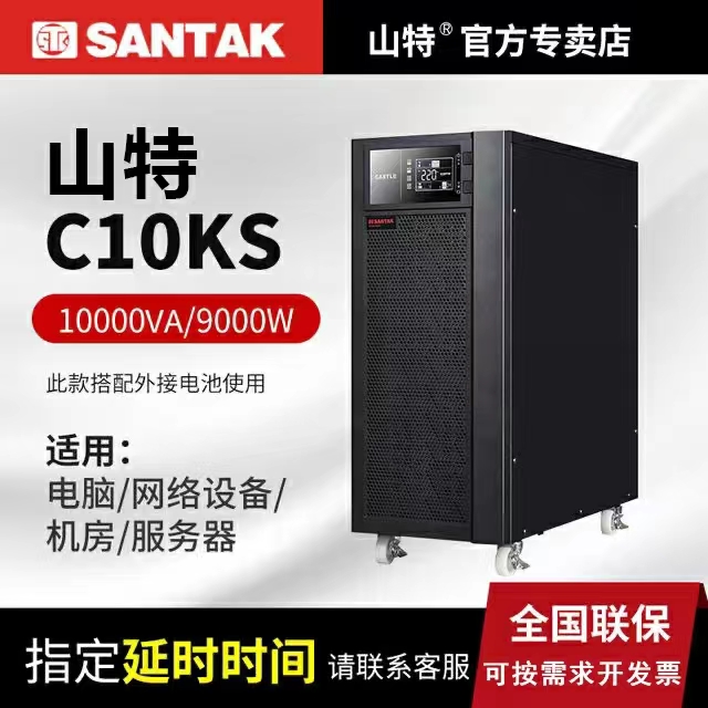 在线城堡式UPS不间断应急电源9000W10KVA图片