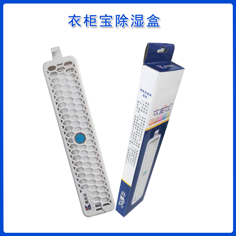 衣柜寶硅膠除濕盒衣櫥*除濕劑可懸掛凈化除味吸濕青島廠家