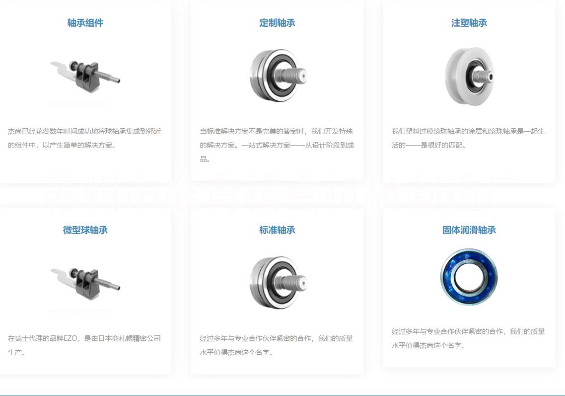 苏州市瑞士JESA超精密角接触轴承及各行业应用轴承厂家