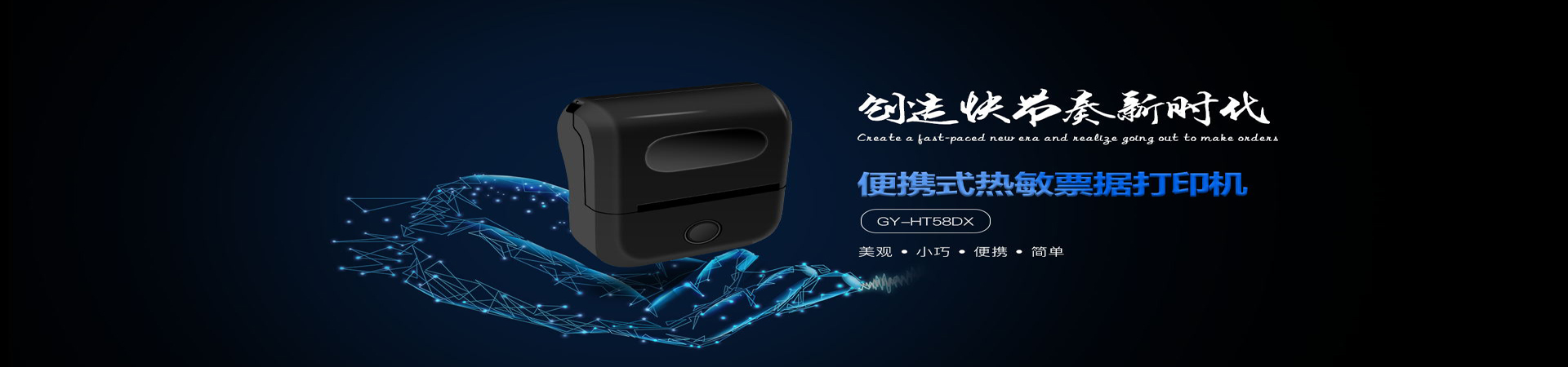 打印機(jī)廠家