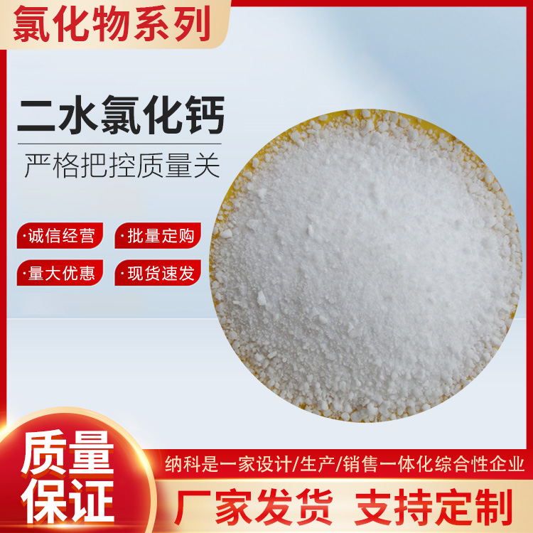 二水氯化鈣圖片/二水氯化鈣樣板圖 (3)