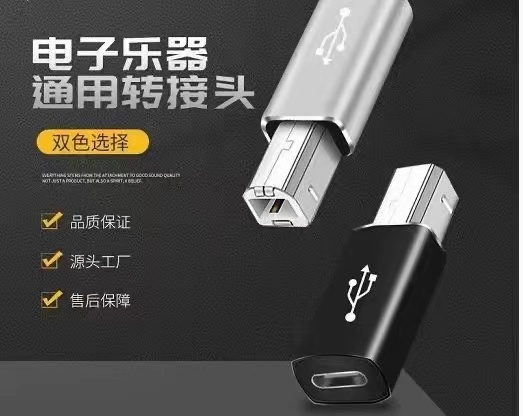 威联创供应B型USB公头转接TYPE C母座 OTG打印机转接头