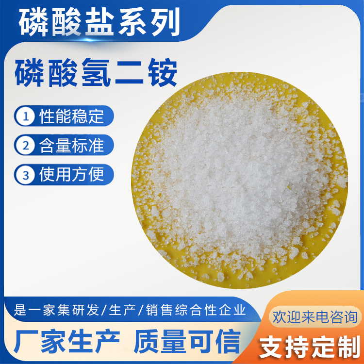 磷酸氫二銨圖片/磷酸氫二銨樣板圖 (1)