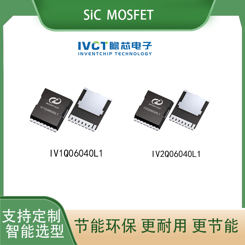 碳化硅MOS管 IV1Q06040L1 肖特基二极管 适用于UPS电源 电机驱动图片