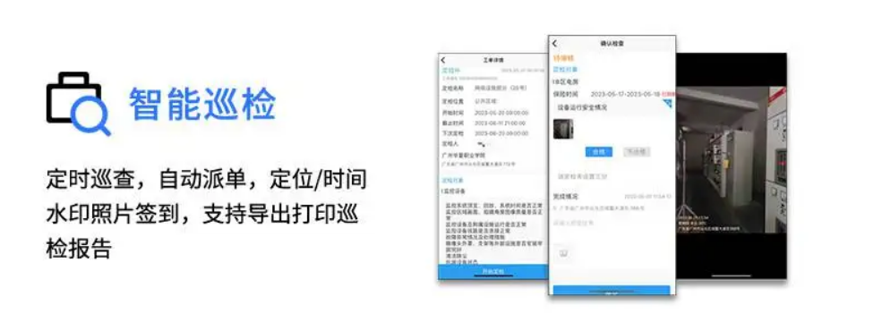 智能巡检平台哪家好？为什么选择“的修”大数据管理平台 的修app 的修大数据管理平台图片