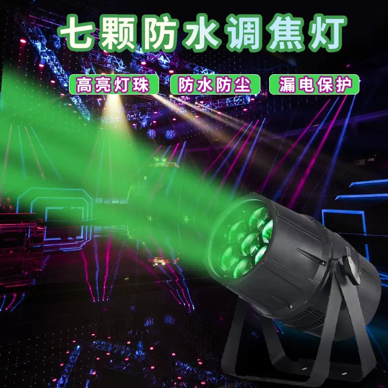 7顆40W LED防水變焦帕燈圖片/7顆40W LED防水變焦帕燈樣板圖 (3)