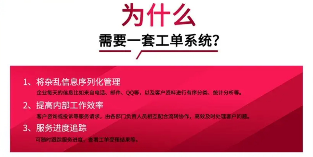 大数据管理平台是什么？如何利用工单系统提升企业管理效率？ 的修大数据管理平台软件图片