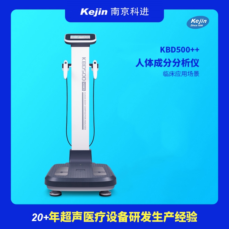 人体成分分析仪KBD500型号图片