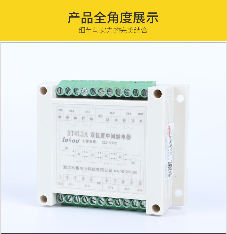 ST4L2A双位置继电器供应价格-厂家-批发-报价【浙江林豪电力科技有限公司】图片