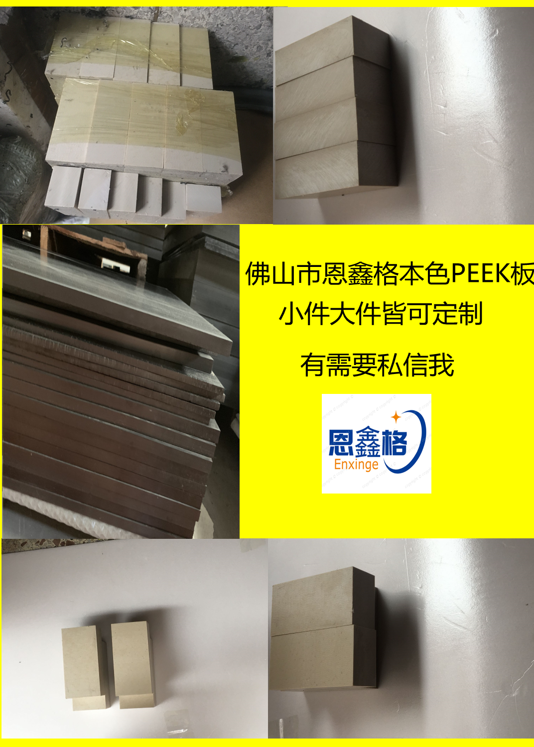 进口绝缘PEEK板棒 进口耐高温绝缘PEEK板棒