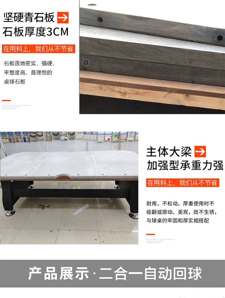 桌球臺(tái)圖片/桌球臺(tái)樣板圖 (3)