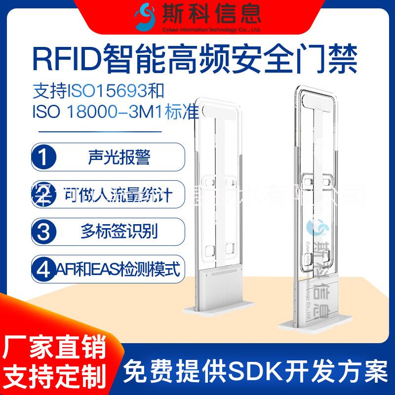 rfid通道门图书防盗立式门禁出入库盘点人员进出统计智能门禁系统图片