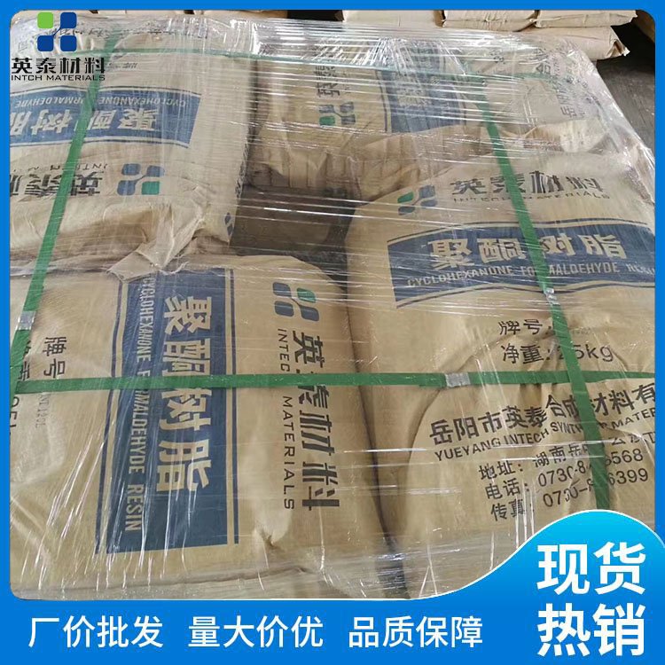 涂料醛酮樹脂圖片/涂料醛酮樹脂樣板圖 (1)
