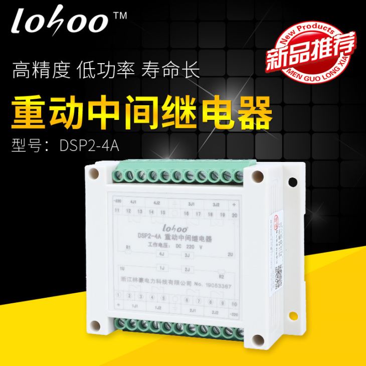 上海重動(dòng)中間繼電器廠家-價(jià)格-供應(yīng)商【浙江林豪電力科技有限公司】