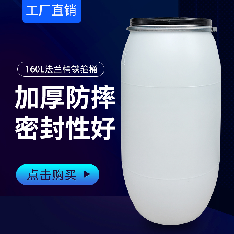160升法蘭桶供應(yīng)商圖片/160升法蘭桶供應(yīng)商樣板圖 (2)
