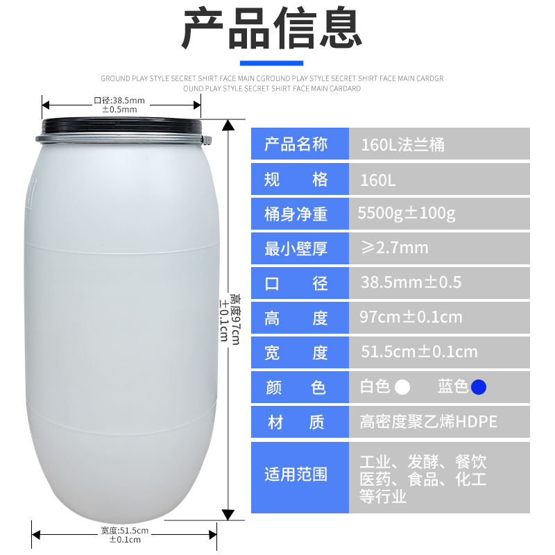 160升法兰桶供应商 储水桶 大口塑料桶耐摔耐酸碱化工桶图片