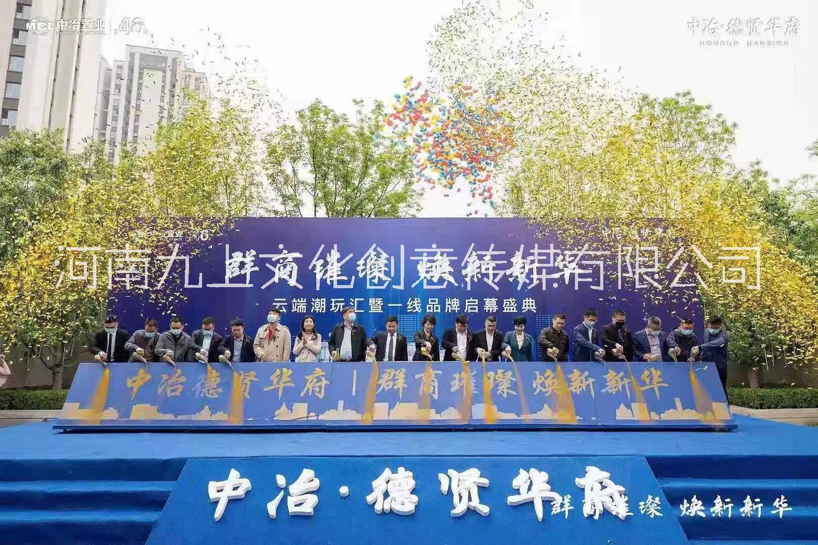 河南節(jié)日慶典會(huì)議活動(dòng)啟動(dòng)道具卷軸推桿臺(tái) 彩虹機(jī) 地爆球出租圖片/河南節(jié)日慶典會(huì)議活動(dòng)啟動(dòng)道具卷軸推桿臺(tái) 彩虹機(jī) 地爆球出租樣板圖 (3)