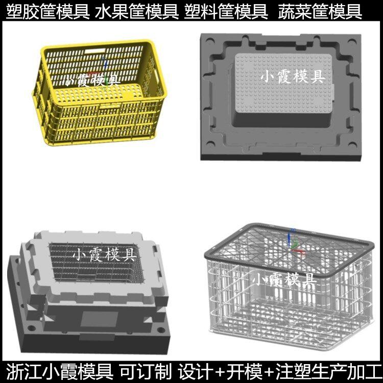 定制 水果籃注塑模具 生產(chǎn)線