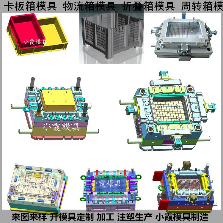 PC+ABS塑料箱塑胶模具图片