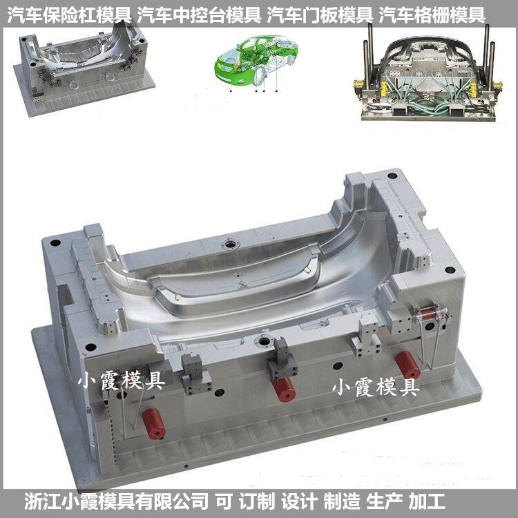 汽車保險杠塑料模具圖片/汽車保險杠塑料模具樣板圖 (2)