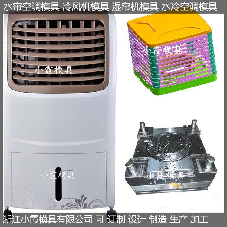 下出風(fēng)水簾空調(diào)塑膠模具圖片/下出風(fēng)水簾空調(diào)塑膠模具樣板圖 (4)