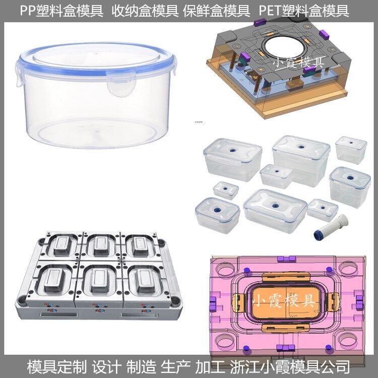 快餐盒塑料模具制作生產(chǎn)廠家圖片/快餐盒塑料模具制作生產(chǎn)廠家樣板圖 (4)