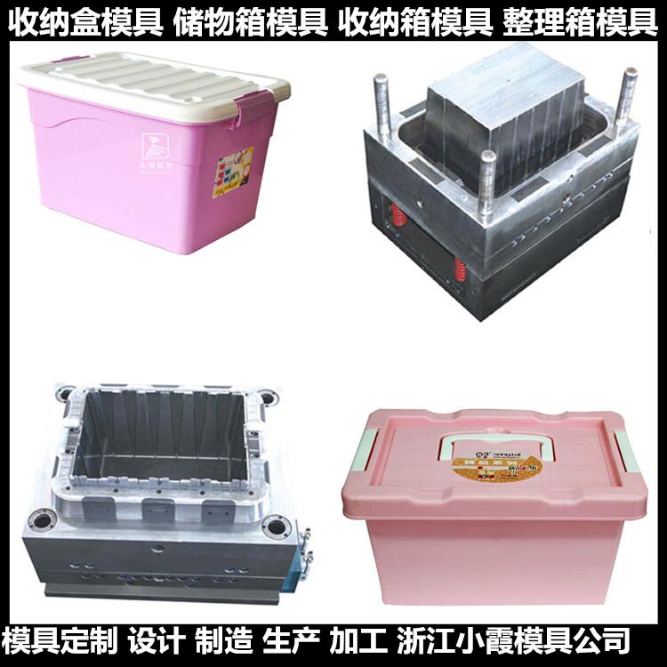 周轉(zhuǎn)箱注塑模具圖片/周轉(zhuǎn)箱注塑模具樣板圖 (2)