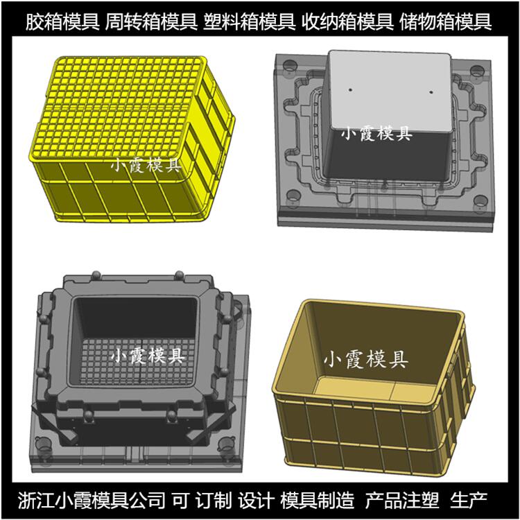 订做 塑胶箱注塑模具 供应商图片