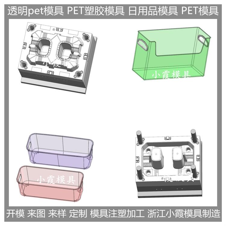 pet注塑餐具模具圖片/pet注塑餐具模具樣板圖 (4)
