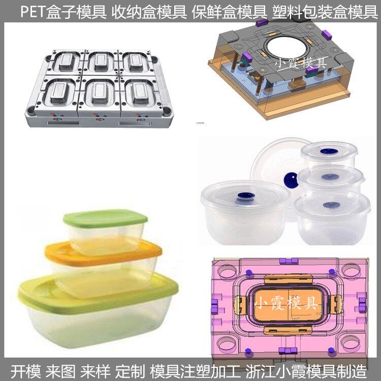 快餐盒塑料模具制作生產(chǎn)廠家圖片/快餐盒塑料模具制作生產(chǎn)廠家樣板圖 (3)
