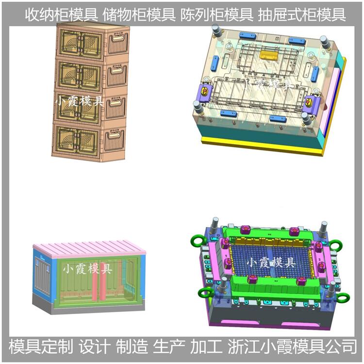 浙江 储物盒注塑模具 储物盒塑胶模具 开模生产工厂图片