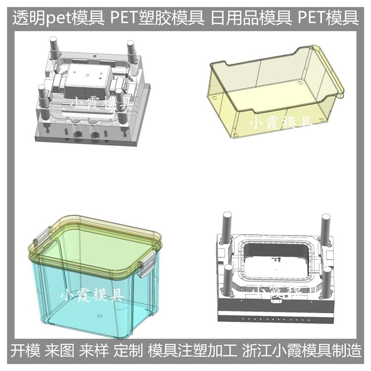 生产 高透pet收纳盒注塑模具 生产线图片