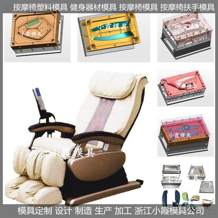 塑料按摩椅圖片/塑料按摩椅樣板圖 (2)