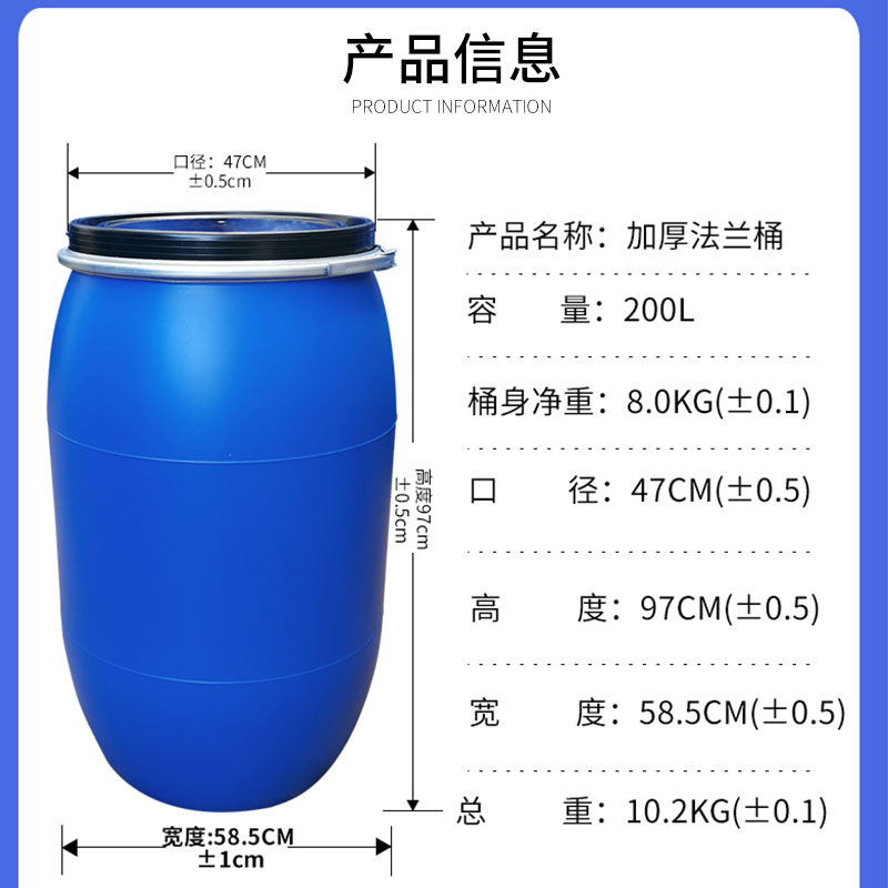 上海供应200L加厚法兰桶厂家报价、哪家好、价钱、批发价格