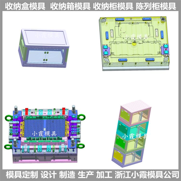 定做 周转箱塑胶模具 大模具厂  注塑模具 加工厂图片