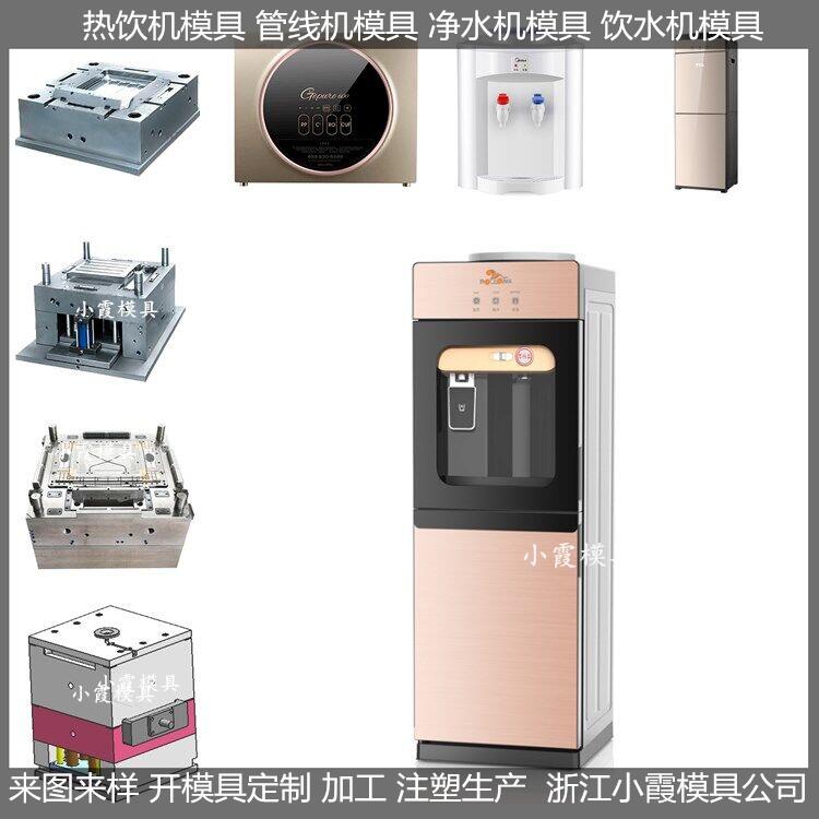 自動(dòng)凈水機(jī)模具圖片/自動(dòng)凈水機(jī)模具樣板圖 (3)