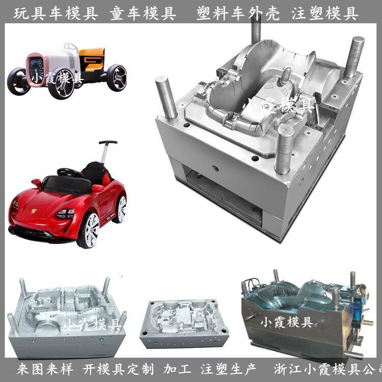 快速塑膠童車模具圖片/快速塑膠童車模具樣板圖 (3)