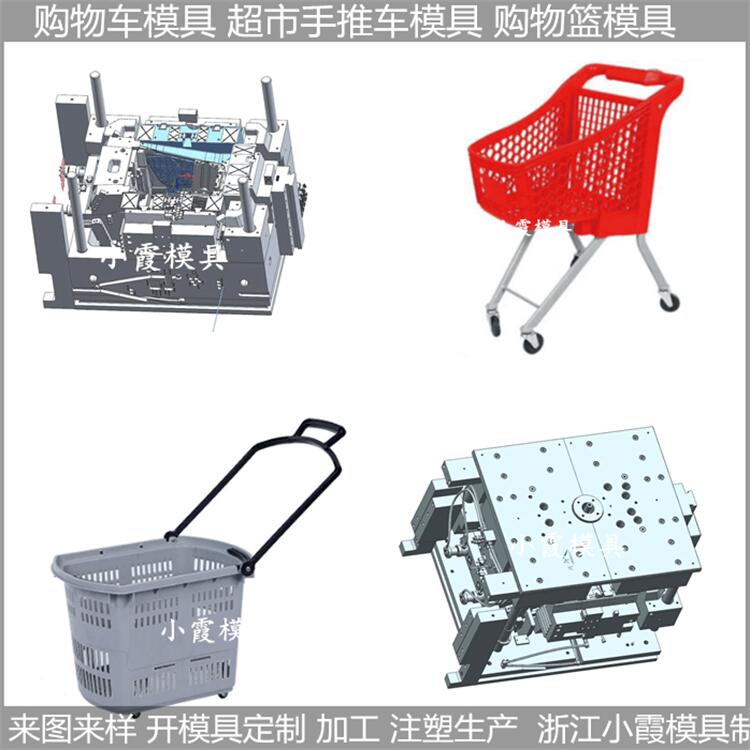 購物車塑料模具圖片/購物車塑料模具樣板圖 (4)