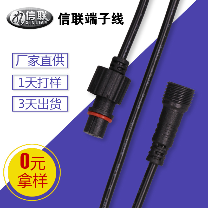 DC公母頭防水線圖片/DC公母頭防水線樣板圖 (1)