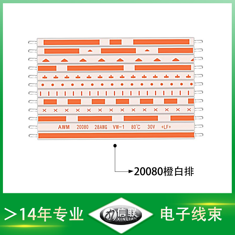 东莞供应20080软排线 电脑显示屏连接线 28awg笔记本内部配件线材生产厂家-厂家报价-多少钱图片