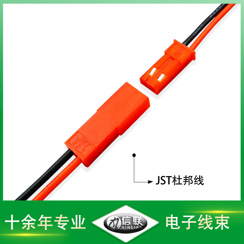 厂家定制JST红杜邦2pin端子线2.54mm端子连接线电池焊接线杜邦带扣端子线图片